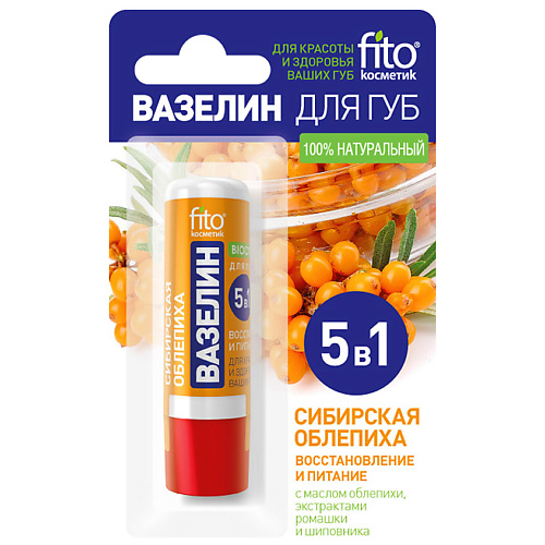 

FITO КОСМЕТИК Вазелин для губ «Сочная клюква» от обветривания, Вазелин для губ «Сочная клюква» от обветривания