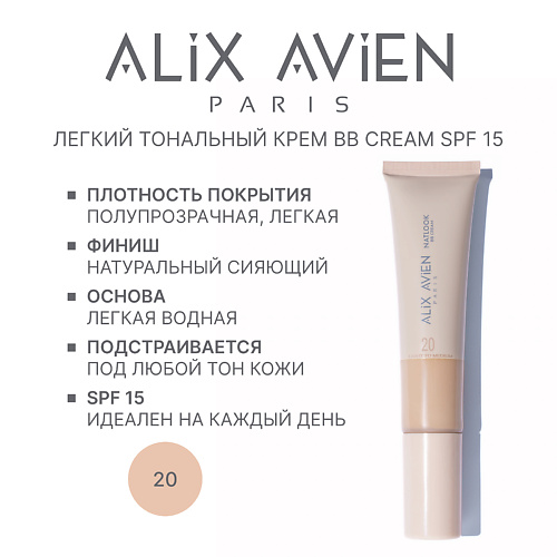 

ALIX AVIEN BB-крем Natlook тональный крем с SPF 15, BB-крем Natlook тональный крем с SPF 15