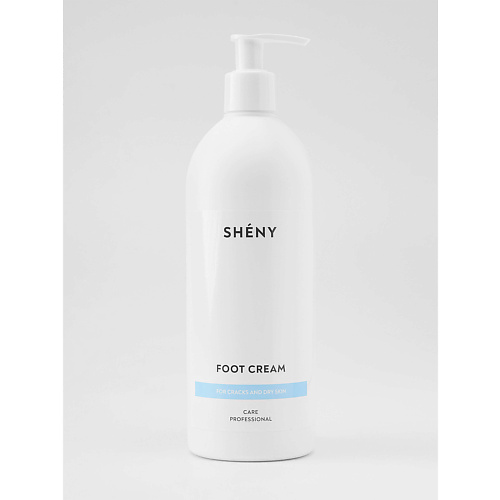 SHENY PROFESSIONAL Крем для ног от трещин и сухости кожи увлажняющий
