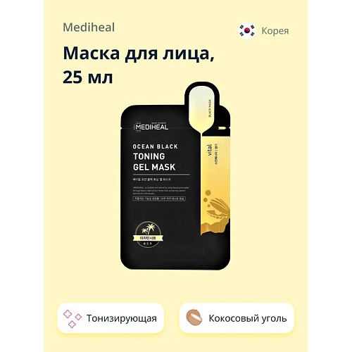

MEDIHEAL Маска для лица OCEAN BLACK с кокосовым углем и экстрактом банана (тонизирующая) 25, Маска для лица OCEAN BLACK с кокосовым углем и экстрактом банана (тонизирующая)
