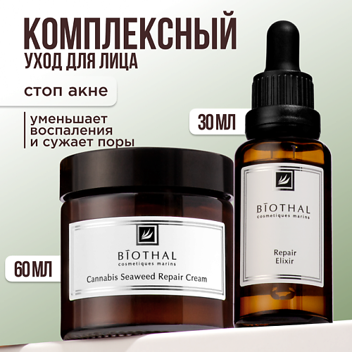 

BIOTHAL Набор для лица "Стоп Акне" Крем проблемный, Сыворотка проблемная, Набор для лица "Стоп Акне" Крем проблемный, Сыворотка проблемная