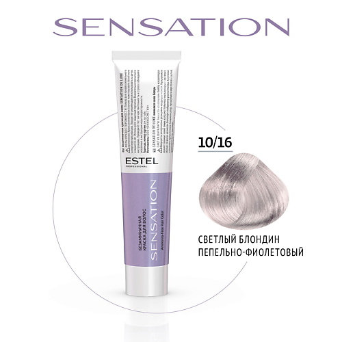 

ESTEL Безаммиачная краска для волос DE LUXE SENSATION, Безаммиачная краска для волос DE LUXE SENSATION
