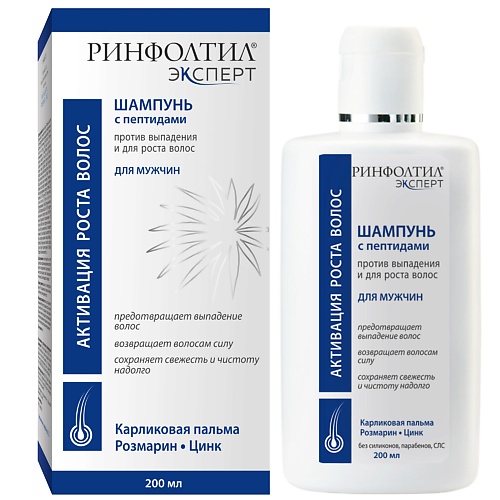 

РИНФОЛТИЛ EXPERT Шампунь против выпадения и для роста для мужчин 200, EXPERT Шампунь против выпадения и для роста для мужчин