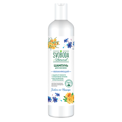 

СВОБОДА Natural Шампунь для сухих волос экстракт василька, экстракт календулы, пантенол 430, Natural Шампунь для сухих волос экстракт василька, экстракт календулы, пантенол