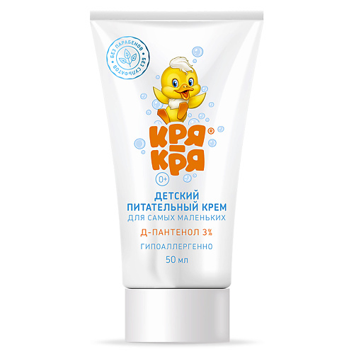

КРЯ-КРЯ Детский крем с пантенолом 50, Детский крем с пантенолом