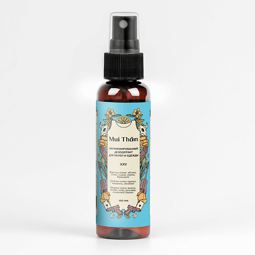 Нейтрализатор запаха для одежды MUI THOM Парфюмированный спрей нейтрализатор неприятного запаха для мужской одежды и обуви