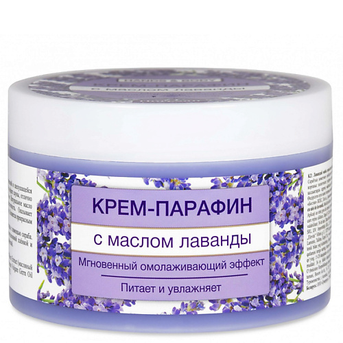 

FLORESAN Крем-парафин с маслом лаванды 450, Крем-парафин с маслом лаванды