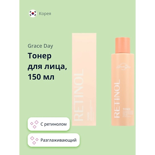 

GRACE DAY Тонер для лица разглаживающий RETINOL 150, Тонер для лица разглаживающий RETINOL