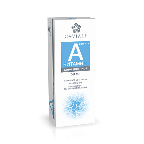 

CAVIALE Крем для лица Витамин A 50, Крем для лица Витамин A
