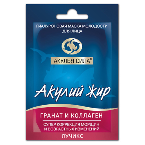 

АКУЛЬЯ СИЛА Маска для лица суперкоррекция морщин "Акулий жир гранат и коллаген", Маска для лица суперкоррекция морщин "Акулий жир гранат и коллаген"