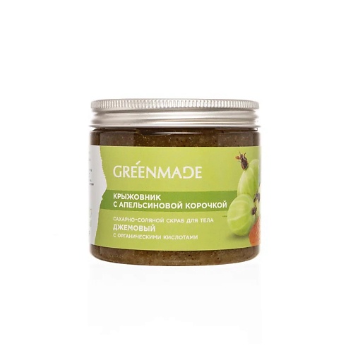 GREENMADE Сахарно-соляной скраб для тела крыжовник - апельсиновая корочка 2500 399₽