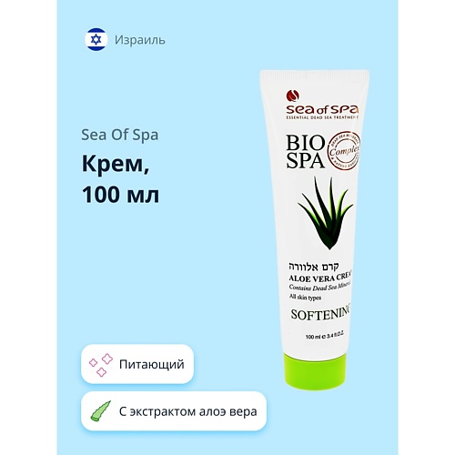 

SEA OF SPA Крем BIOSPA с экстрактом алоэ вера 100, Крем BIOSPA с экстрактом алоэ вера