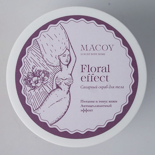 

MACOY LUXURY BODY HOME Сахарный скраб с витамином Е Floral effect 250, Сахарный скраб с витамином Е Floral effect
