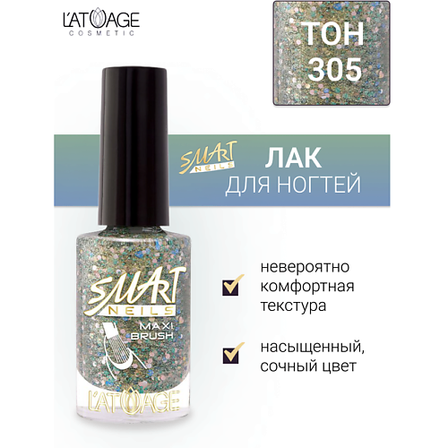 

L'ATUAGE COSMETIC Лак для ногтей Эффекты 9, Лак для ногтей Эффекты