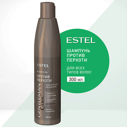 

ESTEL PROFESSIONAL ESTEL Шампунь против перхоти для всех типов волос CUREX GENTLEMAN 300, ESTEL Шампунь против перхоти для всех типов волос CUREX GENTLEMAN