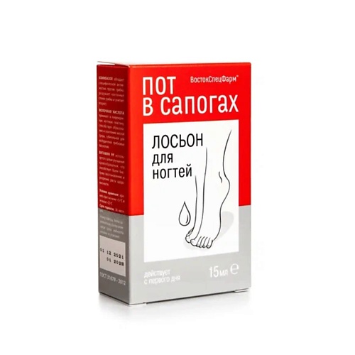 

ПОТ В САПОГАХ Средство-лосьон для укрепления ногтей 15, Средство-лосьон для укрепления ногтей