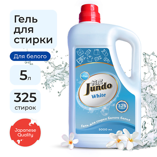 

JUNDO Premium White Гель для стирки белого белья, концентрированный, автомат, жидкий порошок 5000, Premium White Гель для стирки белого белья, концентрированный, автомат, жидкий порошок
