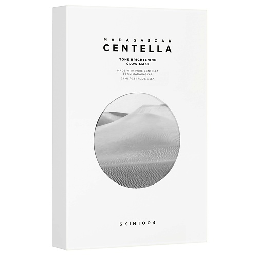 SKIN1004 Маска для лица осветляющая Tone Brightening, 5 шт.