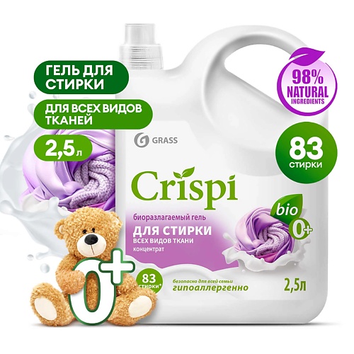 

GRASS CRISPI Гель для стирки всех видов тканей концентрат 2500, CRISPI Гель для стирки всех видов тканей концентрат