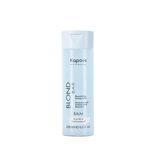 KAPOUS Питательный оттеночный бальзам для оттенков блонд