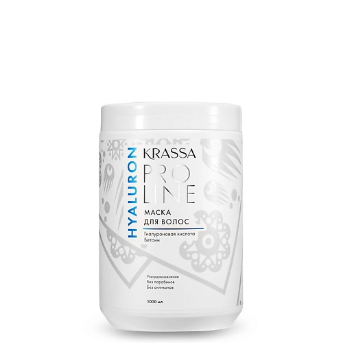 

KRASSA Pro Line Hyaluron Маска для волос с гиалуроновой кислотой 1000, Pro Line Hyaluron Маска для волос с гиалуроновой кислотой