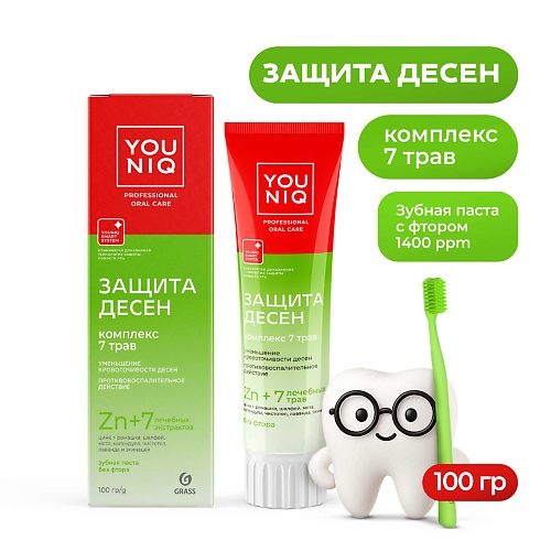 

YOUNIQ Зубная паста Защита десен 100, Зубная паста Защита десен