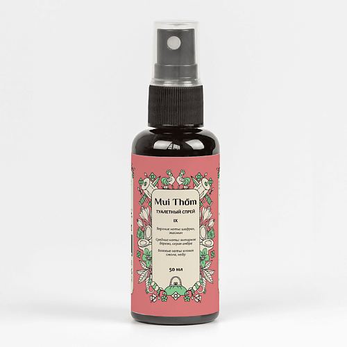 

MUI THOM Освежитель воздуха № 9, туалетный спрей парфюмированный 50, Освежитель воздуха № 9, туалетный спрей парфюмированный