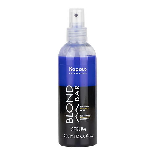 

KAPOUS Двухфазная сыворотка для волос с антижелтым эффектом 200, Двухфазная сыворотка для волос с антижелтым эффектом