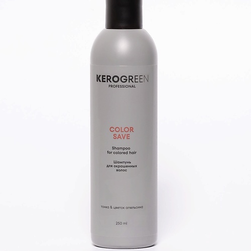 

KEROGREEN Шампунь для окрашенных волос COLOR SAVE 250, Шампунь для окрашенных волос COLOR SAVE