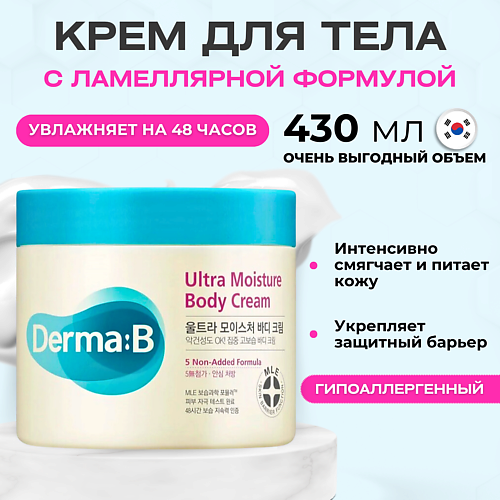 

DERMA:B Ламеллярный увлажняющий крем для тела Ultra Moisture Body Cream 430, Ламеллярный увлажняющий крем для тела Ultra Moisture Body Cream