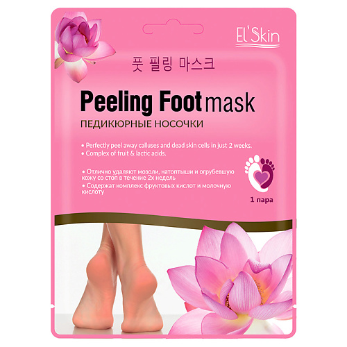 

ELSKIN Педикюрные носочки, Педикюрные носочки