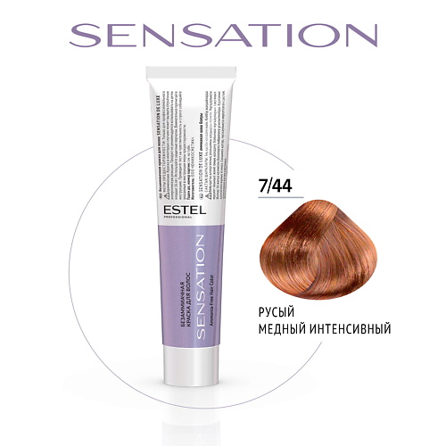 

ESTEL PROFESSIONAL Безаммиачная краска для волос DE LUXE SENSATION 60, Безаммиачная краска для волос DE LUXE SENSATION