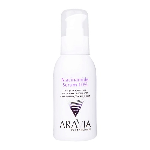 

ARAVIA PROFESSIONAL Сыворотка для лица против несовершенств с ниацинамидом и цинком 10% Niacinamide Serum, Сыворотка для лица против несовершенств с ниацинамидом и цинком 10% Niacinamide Serum