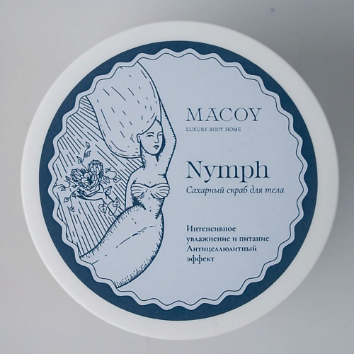 

MACOY LUXURY BODY HOME Сахарный скраб с витамином Е Nymph 250, Сахарный скраб с витамином Е Nymph
