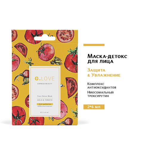 

G.LOVE Маска-детокс для лица GOLD TOMATO 12, Маска-детокс для лица GOLD TOMATO