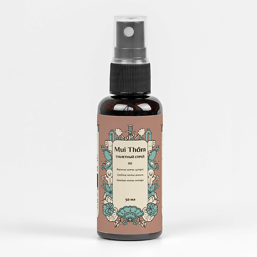 

MUI THOM Освежитель воздуха № 12, туалетный спрей парфюмированный 50, Освежитель воздуха № 12, туалетный спрей парфюмированный