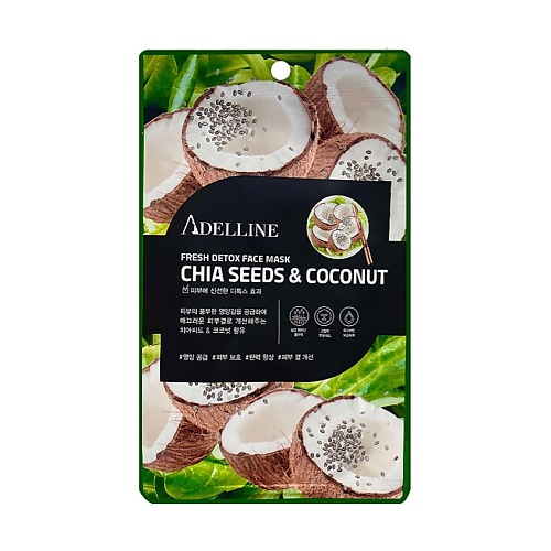 

ADELLINE Детокс-маска для лица с экстрактом семян чиа и кокоса 20, Детокс-маска для лица с экстрактом семян чиа и кокоса