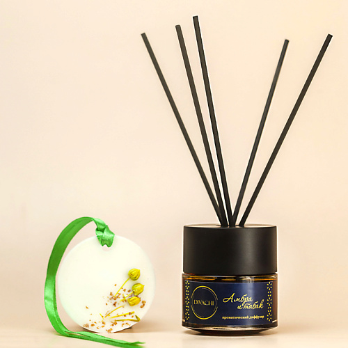 

DIVACHI Ароматический набор парфюма для дома Амбра и табак, Ароматический набор парфюма для дома Амбра и табак