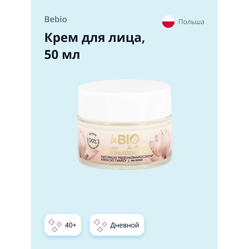 

BEBIO Крем для лица дневной 40+ с гиалуроновой кислотой (anti-age) 50, Крем для лица дневной 40+ с гиалуроновой кислотой (anti-age)