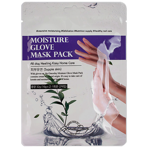 

GRACE DAY Увлажняющая маска для рук 2, Увлажняющая маска для рук