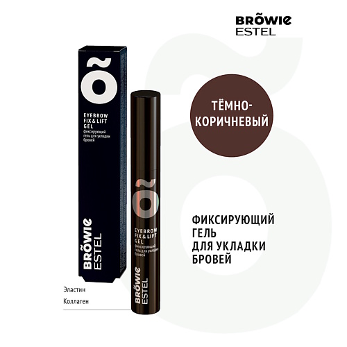 

ESTEL Фиксирующий гель для укладки бровей BROWIE, Фиксирующий гель для укладки бровей BROWIE