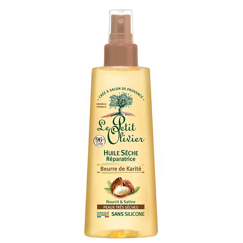 

LE PETIT OLIVIER Сухое восстанавливающее масло для тела с маслом Карите Beurre de Karite 150, Сухое восстанавливающее масло для тела с маслом Карите Beurre de Karite