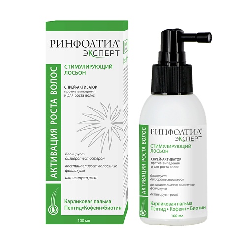 

РИНФОЛТИЛ Спрей-активатор против выпадения и для роста волос 100, Спрей-активатор против выпадения и для роста волос
