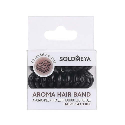 SOLOMEYA Арома-резинка для волос "Шоколад" Aroma Hair Band