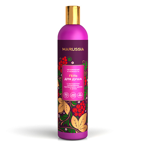

MARUSSIA Гель для душа Увлажнение и нежность с экстрактом смородины, протеинами шелка и риса 400, Гель для душа Увлажнение и нежность с экстрактом смородины, протеинами шелка и риса