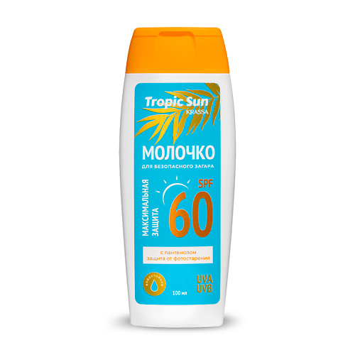 

KRASSA TROPIC SUN Молочко для безопасного загара SPF 60 100, TROPIC SUN Молочко для безопасного загара SPF 60
