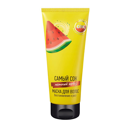 

САМЫЙ СОК Маска Восстановление для всех типов волос Мятный Арбуз с ментолом и кератином 200, Маска Восстановление для всех типов волос Мятный Арбуз с ментолом и кератином