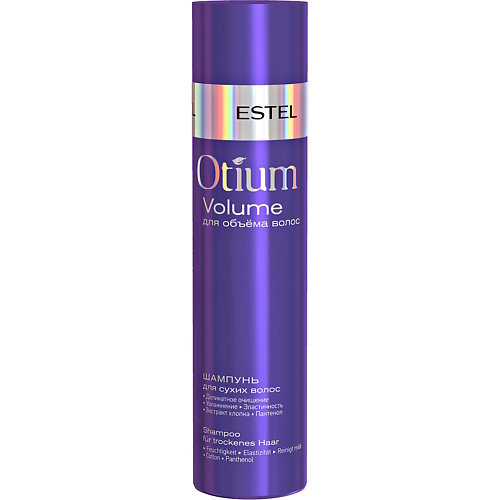 

ESTEL PROFESSIONAL ESTEL Шампунь для объёма сухих волос OTIUM VOLUME 250, ESTEL Шампунь для объёма сухих волос OTIUM VOLUME