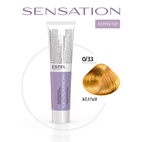 

ESTEL Безаммиачная краска для волос DE LUXE SENSATION, Безаммиачная краска для волос DE LUXE SENSATION