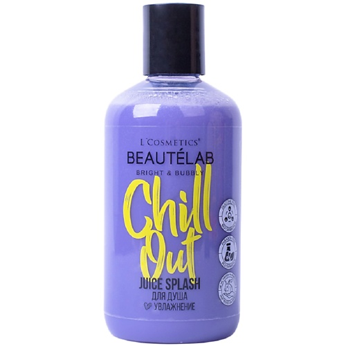 

LCOSMETICS Гель для душа Juice Splash - Chill Out "Увлажнение" 250, Гель для душа Juice Splash - Chill Out "Увлажнение"
